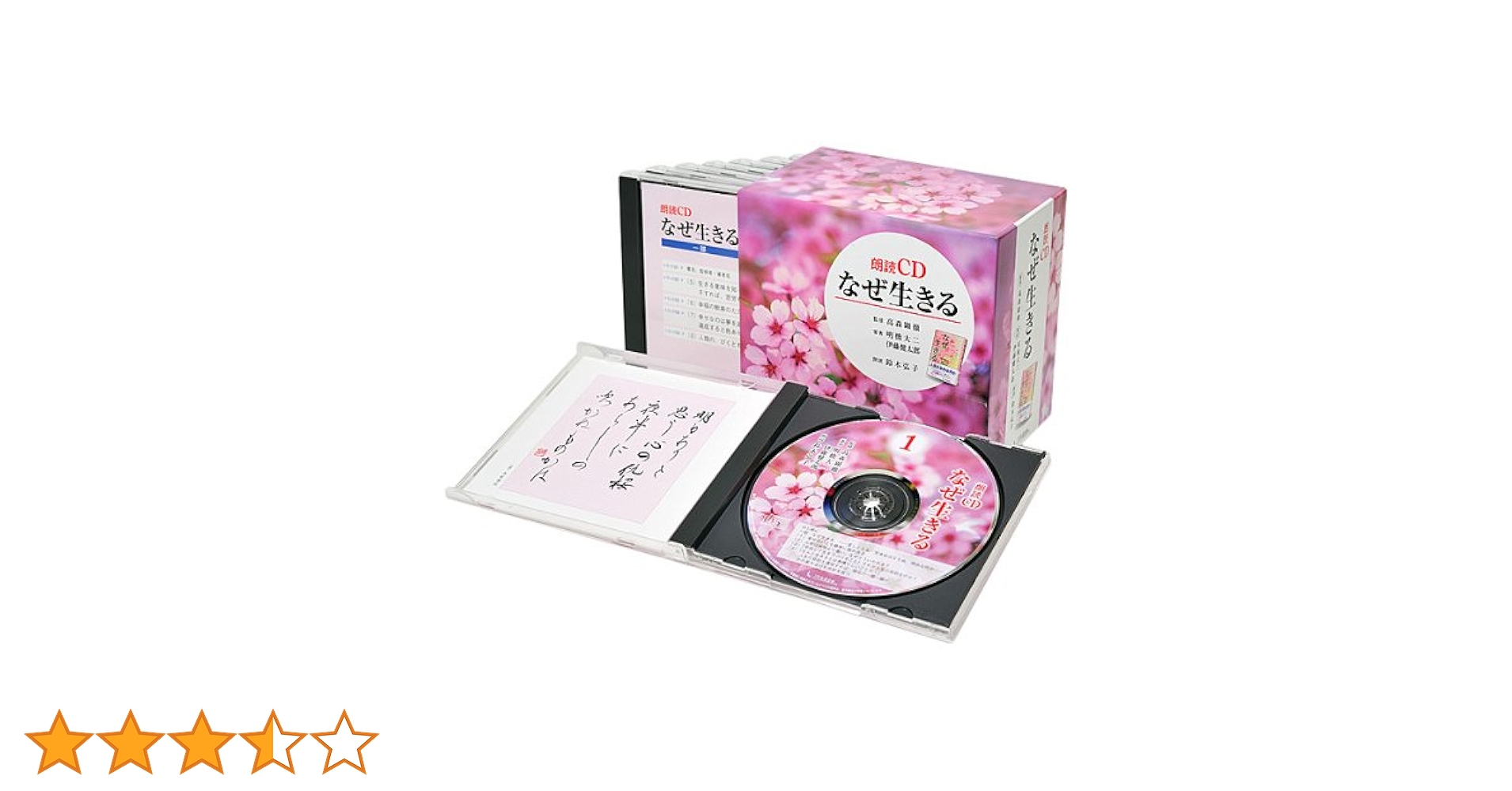 朗読CD なぜ生きる   2 Amazon.co.jp: 朗読CDなぜ生きる () : 明橋 大二, 伊藤 健太郎